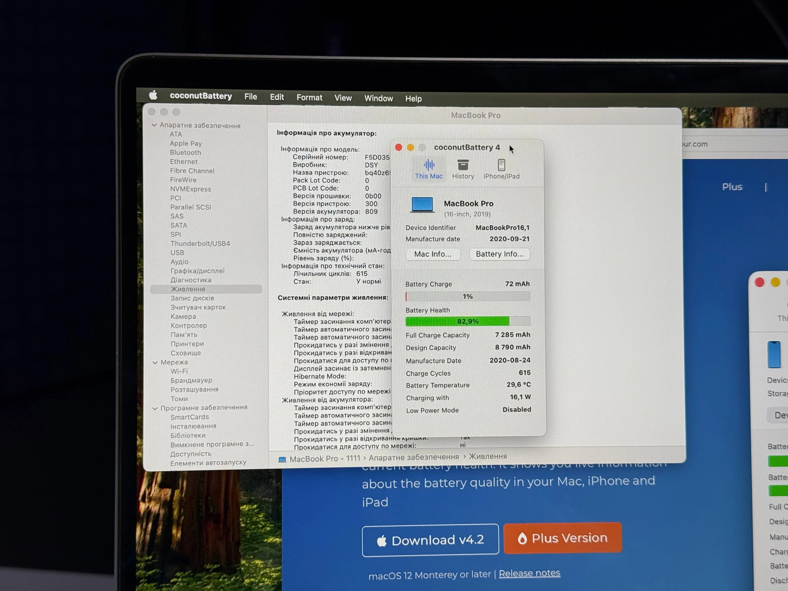 ВЖИВАНИЙ Б/У MacBook Pro 16" Space Gray (Z0XZ00804) 2019 - Состояние: хороший | Аккумулятор: 82% | Комплектация: полный | Гарантия: 3 мес.