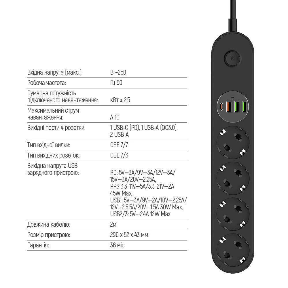 Сетевой фильтр-удлинитель ColorWay 4 розетки/4USB Type-C PD20W + 3USB QC3.0 45W Black 2M (CW-CHE44PDB)