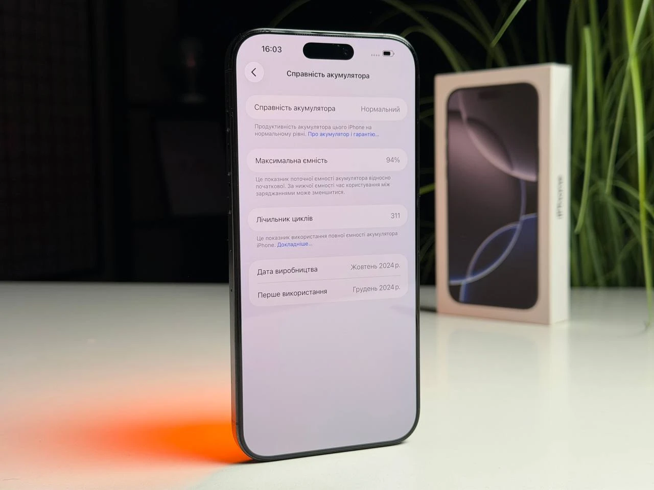 ВЖИВАНИЙ Б/У Apple iPhone 16 Pro Max 256GB Black Titanium (MYWV3) - Стан: гарний | Акумулятор: 94% | Комплектація: повний | Гарантія: 3 міс.