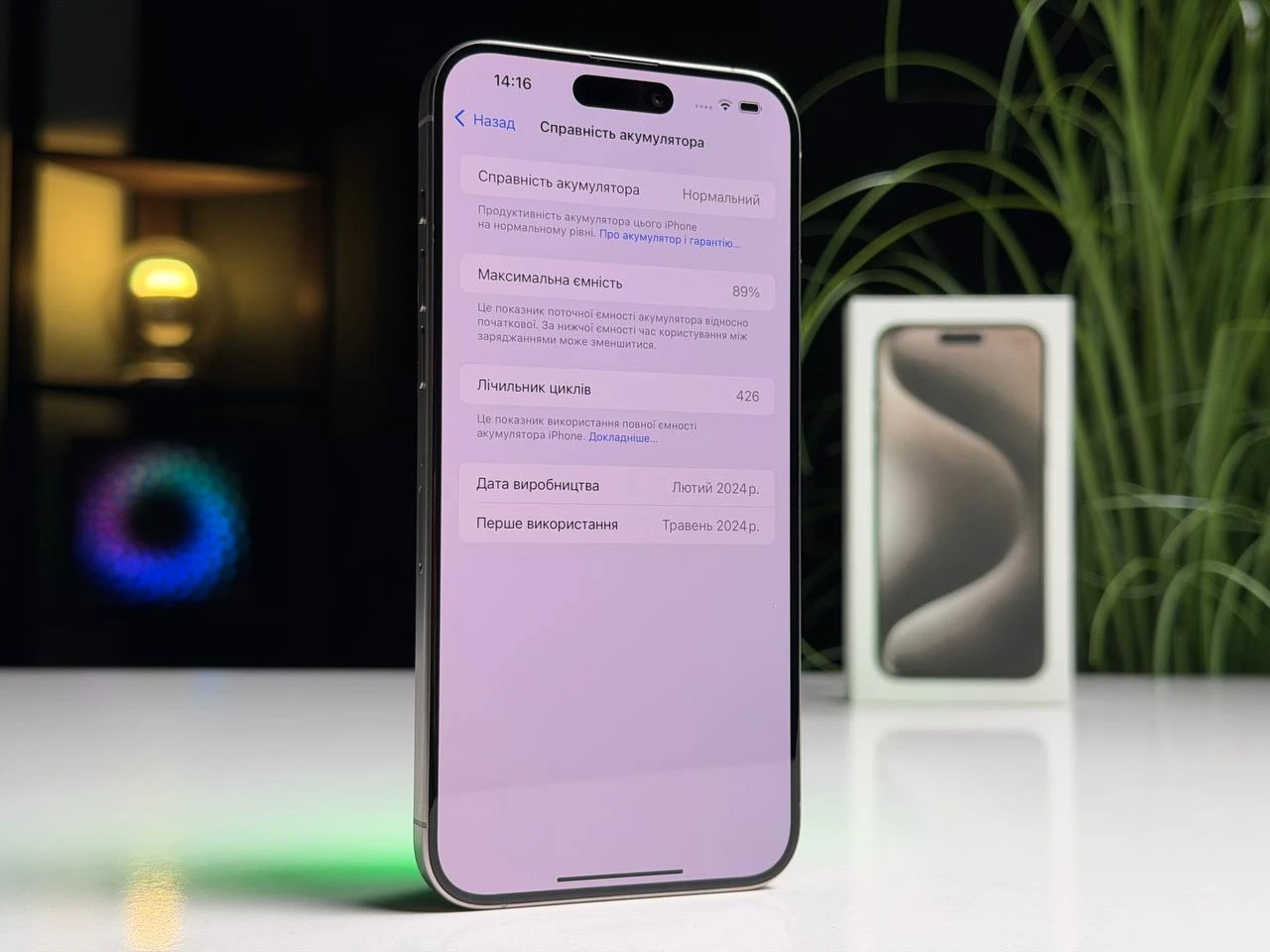 ВЖИВАНИЙ Б/У Apple iPhone 15 Pro Max 256GB Natural Titanium (MU793) - Стан: гарний | Акумулятор: 89% | Комплектація: повний | Гарантія: 3 міс.
