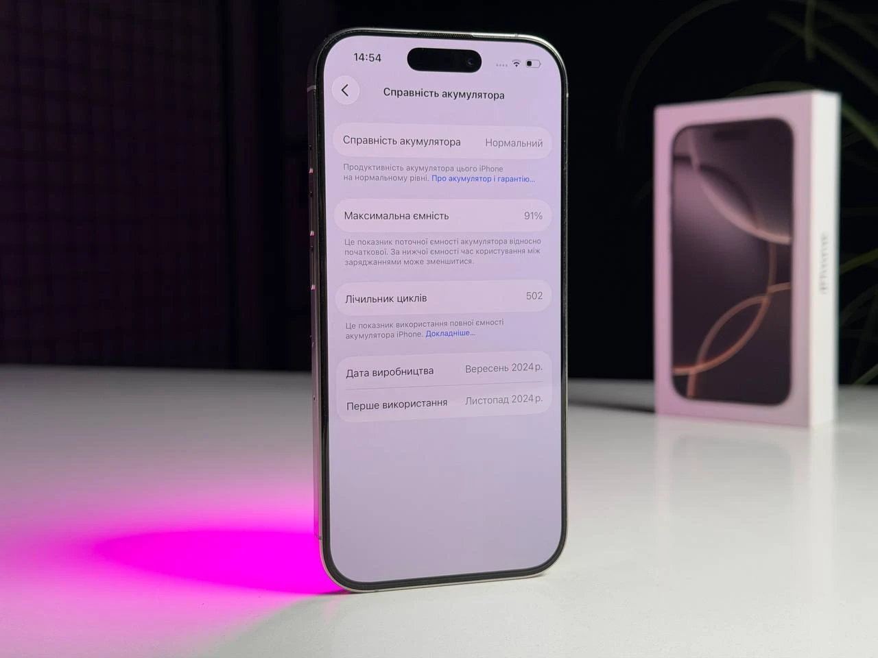 ВЖИВАНИЙ Б/У Apple iPhone 16 Pro 128GB Natural Titanium (MYNG3) - Состояние: хороший | Аккумулятор: 91% | Комплектация: полный | Гарантия: 3 мес.