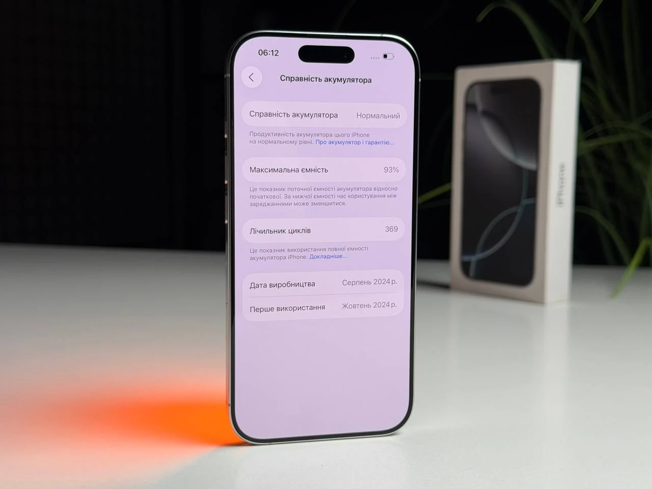 ВЖИВАНИЙ Б/У Apple iPhone 16 Pro 128GB White Titanium (MYNE3) - Стан: гарний | Акумулятор: 93% | Комплектація: повний | Гарантія: 3 міс.