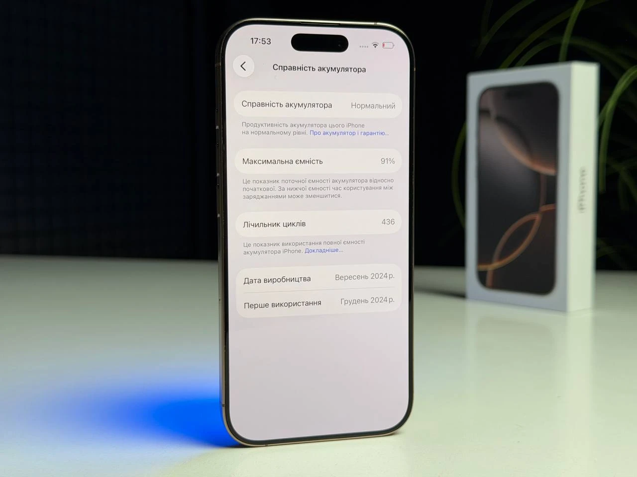 ВЖИВАНИЙ Б/У Apple iPhone 16 Pro 256GB Desert Titanium (MYNK3) - Состояние: хороший | Аккумулятор: 91% | Комплектация: полный | Гарантия: 3 мес.