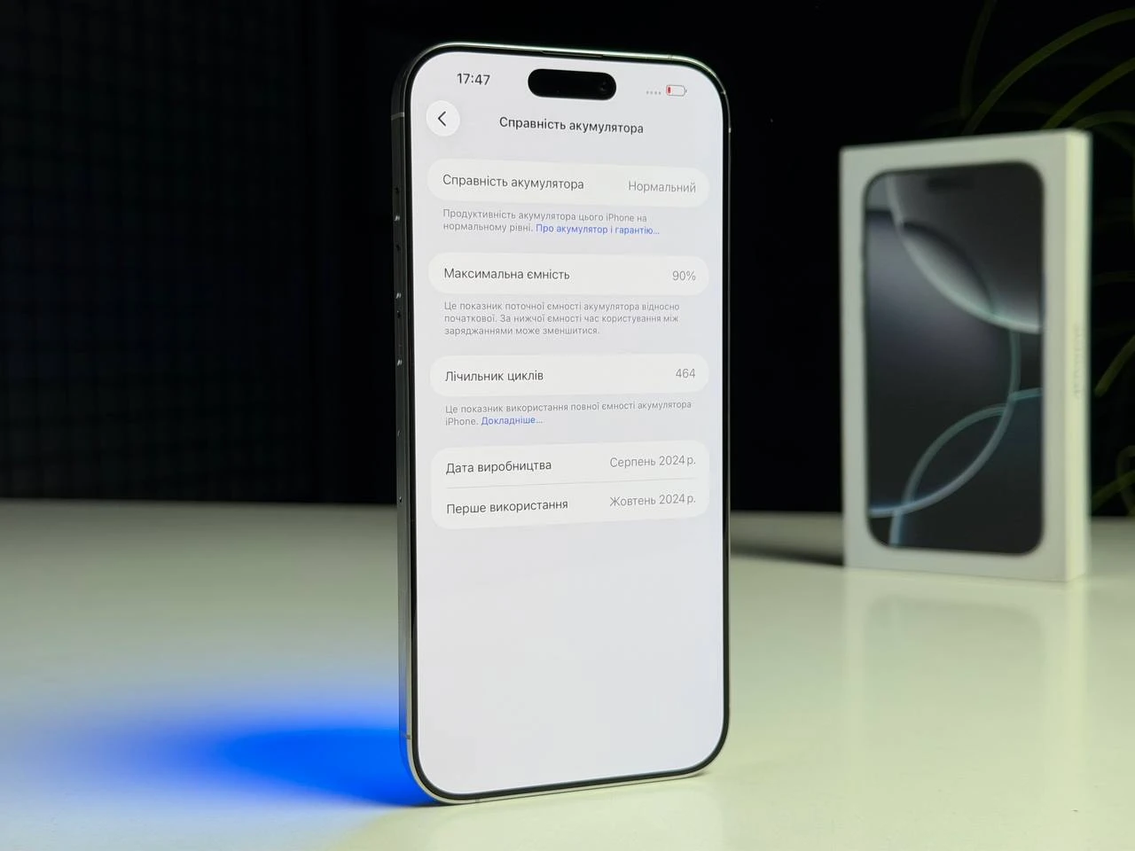 ВЖИВАНИЙ Б/У Apple iPhone 16 Pro Max 256GB White Titanium (MYWW3) - Состояние: удовлетворительный | Аккумулятор: 90% | Комплектация: полный | Гарантия: 3 мес.