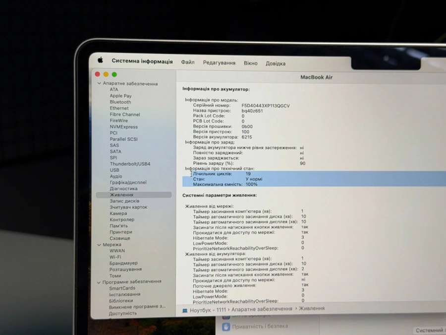 ВЖИВАНИЙ Б/У MacBook Air 13" M3/8CPU/10GPU/8GB/512GB Starlight 2024 (MRXU3) - Стан: гарний | Акумулятор: 100% | Комплектація: повний + накладка | Гарантія: 3 міс.