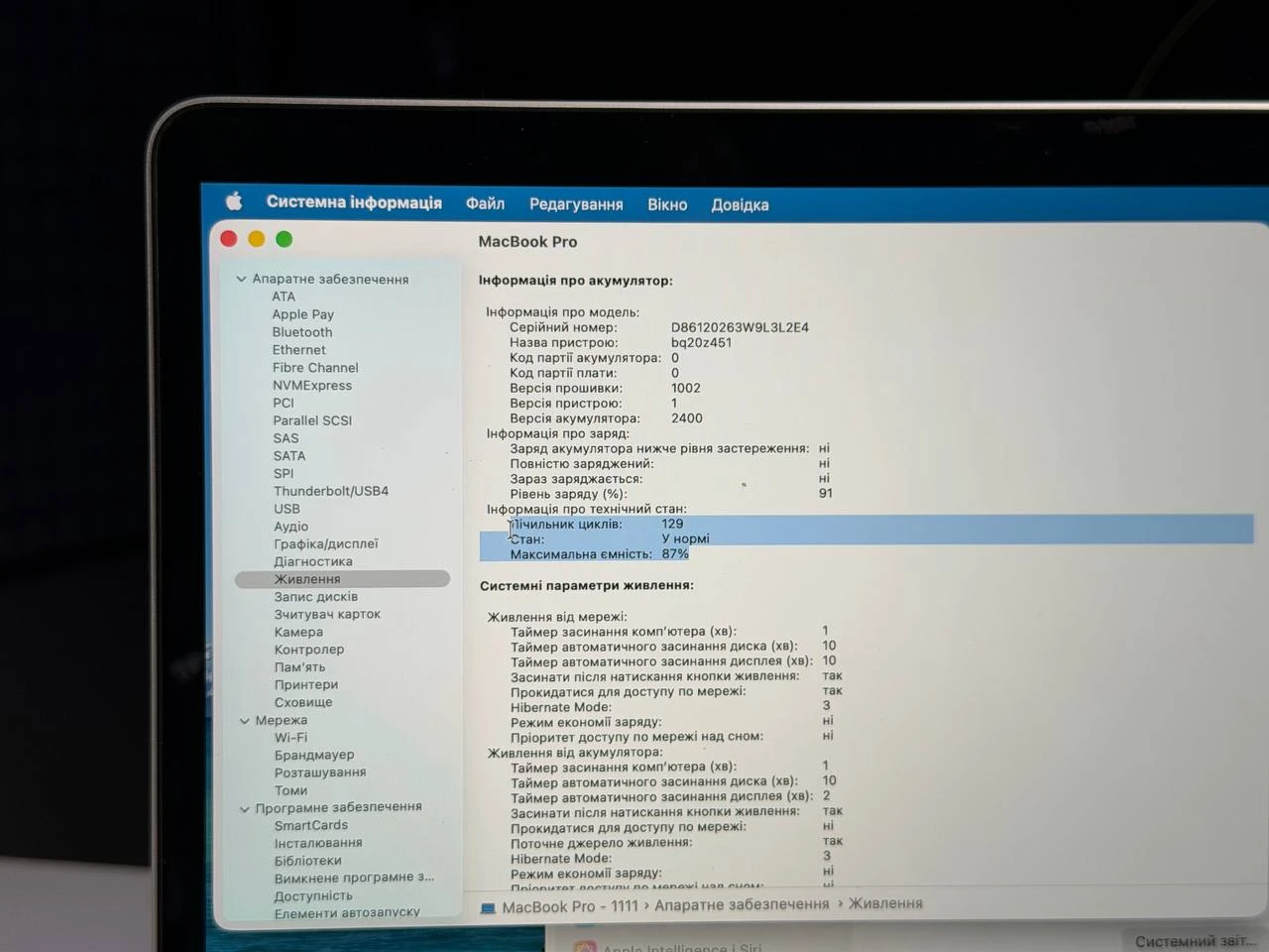 ВЖИВАНИЙ Б/У MacBook Pro 13" Silver М1/16GB/256SSD (Z11D0000K) 2020 - Состояние: хороший | Аккумулятор: 87% | Комплектация: полный | Гарантия: 3 мес.
