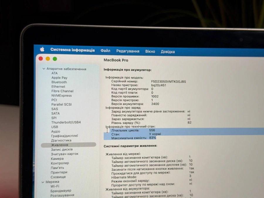 ВЖИВАНИЙ Б/У MacBook Pro 13" Space Gray 2022 M2/8GB/512SSD (MNEJ3) - Стан: гарний | Акумулятор: 83% | Комплектація: повний, без коробки | Гарантія: 3 міс.