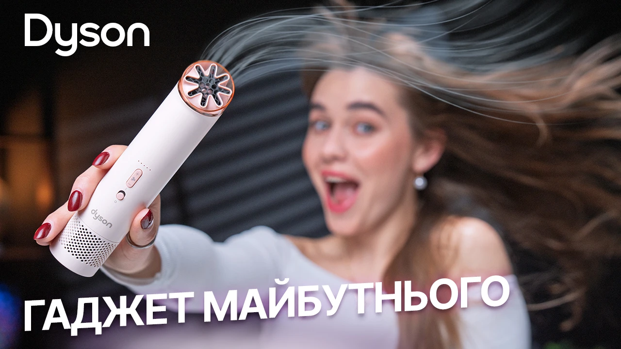 Dyson HushJet Mini Cool: Персональний мікроклімат 2026 року