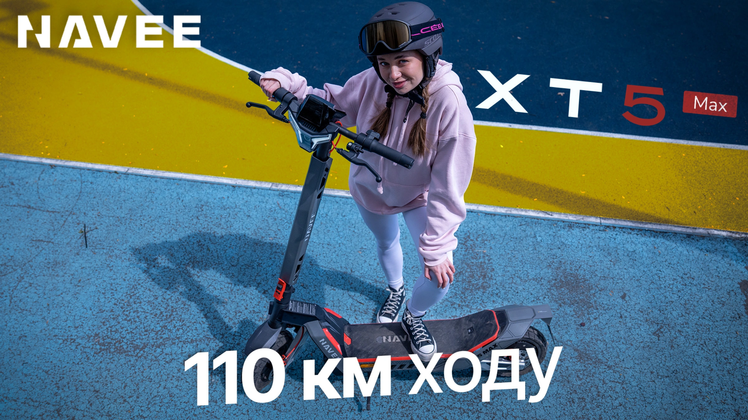 Электросамокат NAVEE XT5 Max: Честный обзор, плюсы и минусы