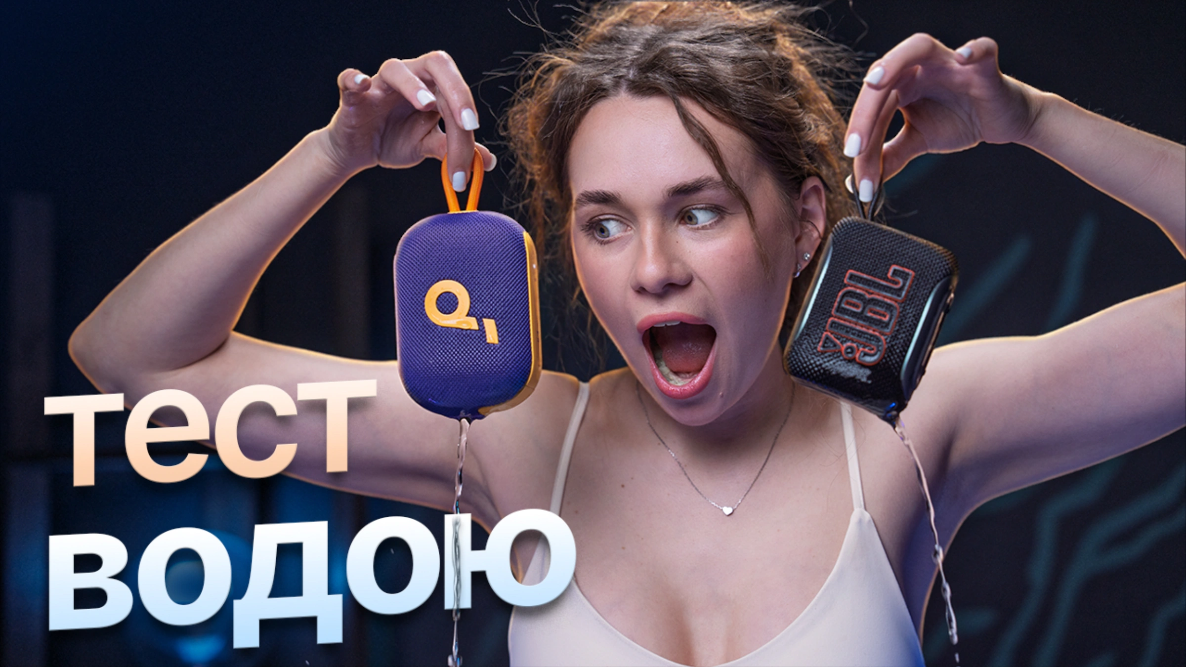 JBL Go 5, Soundcore Select 4 Go и Boom Go 3i: что выбрать в 2026 году?