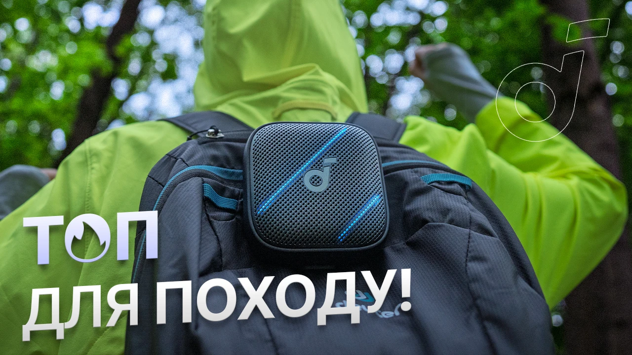 Колонка з функцією павербанка: детальний тест SoundCore Boom Go 3i