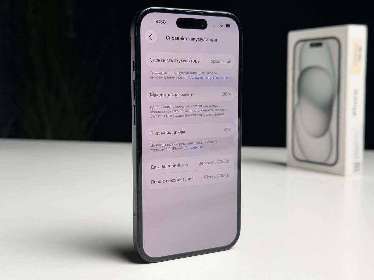 ВЖИВАНИЙ Б/У Apple iPhone 15 128GB Black (MTP03) - Состояние: хороший | Аккумулятор: 88% | Комплектация: полный | Гарантия: 3 мес.
