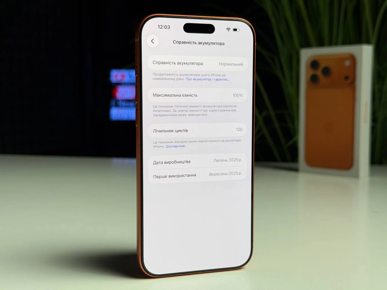 ВЖИВАНИЙ Б/У Apple iPhone 17 Pro Max 256GB eSim Cosmic Orange (MFXH4, MFY94) - Стан: гарний | Акумулятор: 100% | Комплектація: повний | Гарантія: 3 міс.