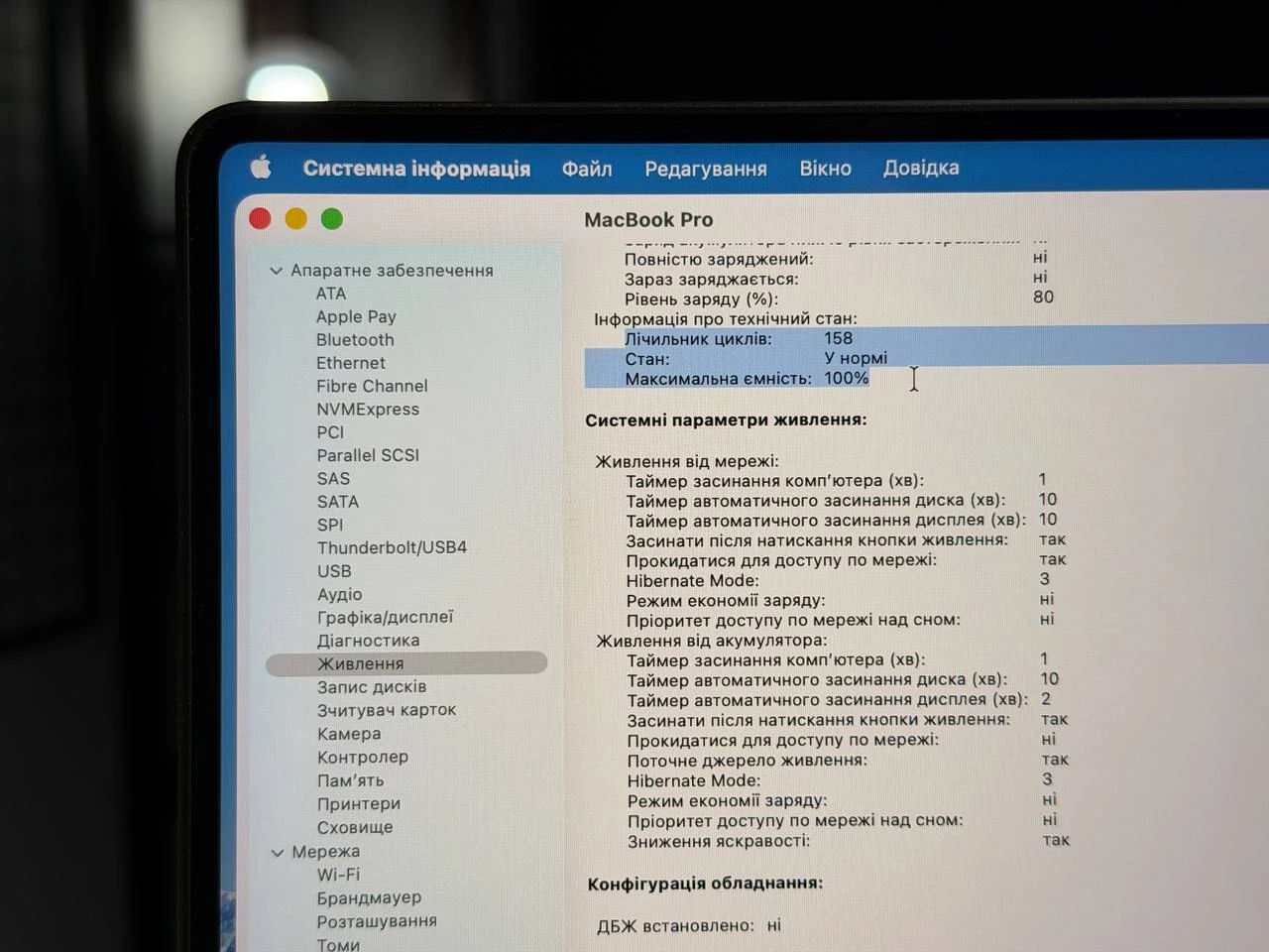 ВЖИВАНИЙ Б/У MacBook Pro 16" M3 Pro/12CPU/18GPU/36GB/512GB Space Black 2023 (MRW23) - Стан: гарний | Акумулятор: 100% | Комплектація: повний | Гарантія: 3 міс.