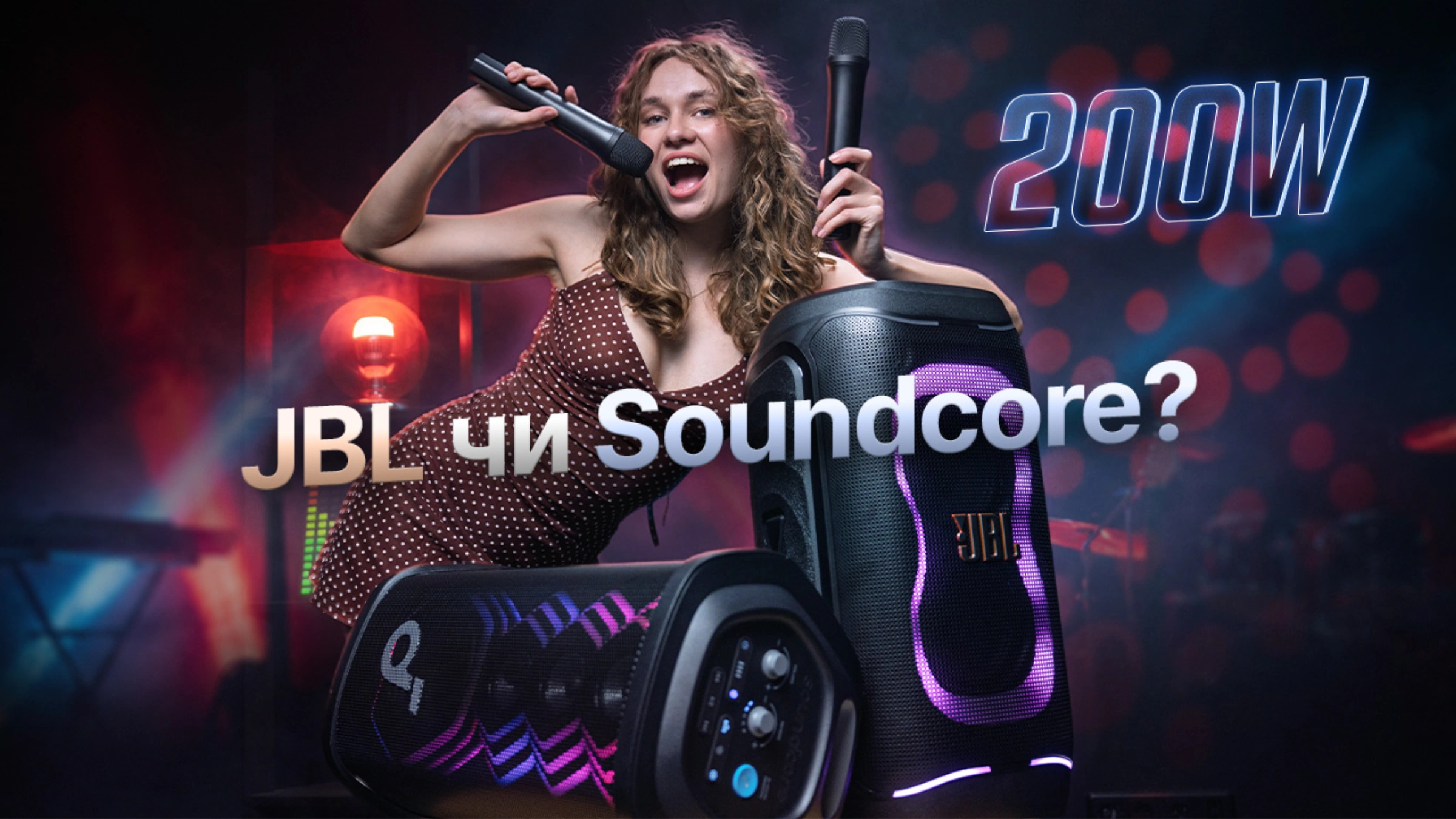 Anker Soundcore Rave 3S проти JBL PartyBox 130: Великий огляд та порівняння колонок для карао