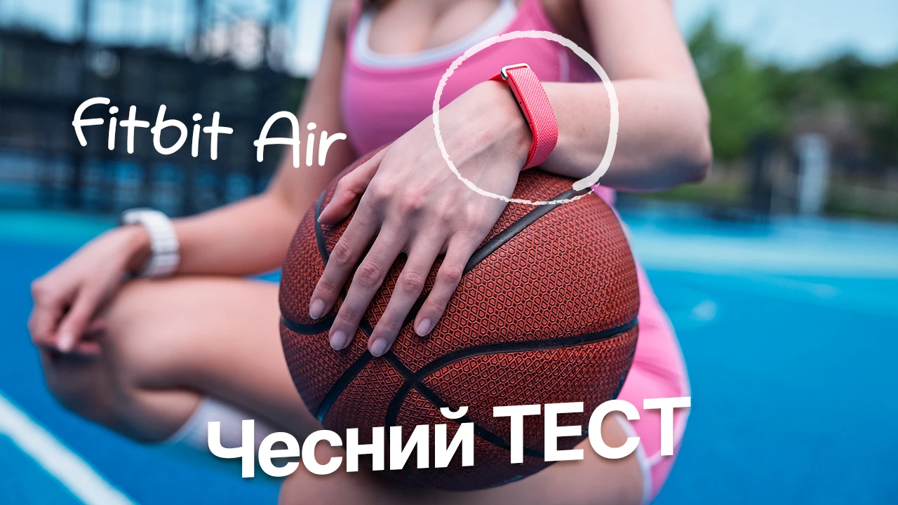 Чесний огляд Google Fitbit Air після 7 днів тесту: Автономність, баги та досвід в Україні