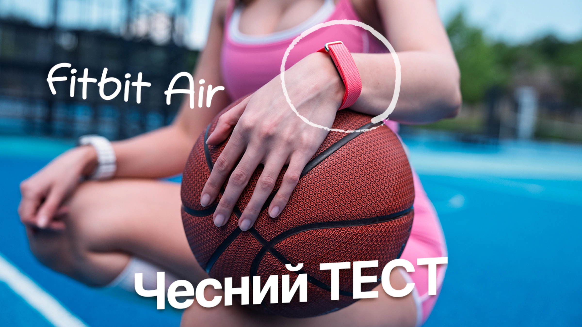 Чесний огляд Google Fitbit Air після 7 днів тесту: Автономність, баги та досвід в Україні