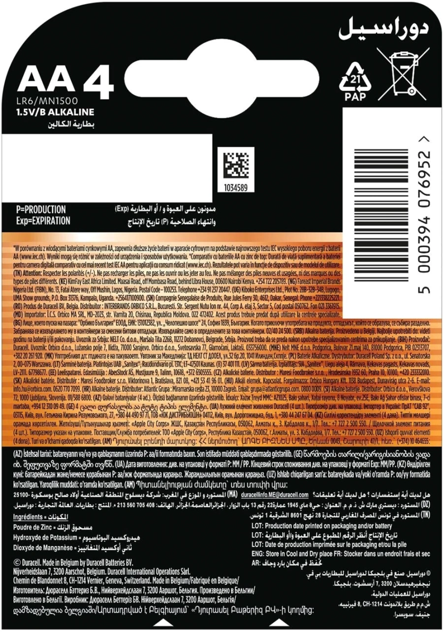 Лужні батарейки Duracell AA LR6 MN1500 4 шт (5020542, 5020630, 5014459, 5006200)