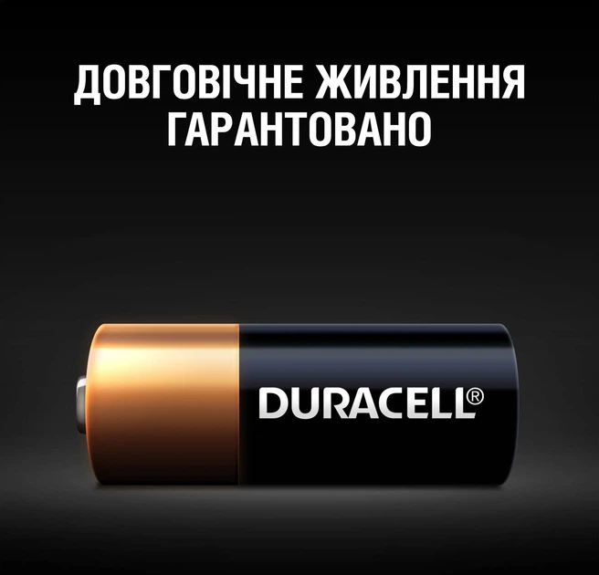 Лужні батарейки Duracell MN21 23A 12V [A23/23A/V23GA/LRV08/8LR932] 2 шт. (5007812)