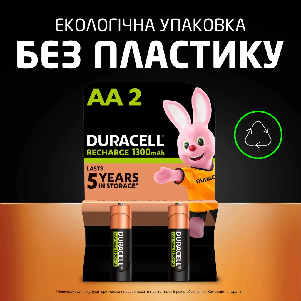 Перезаряджаємі акумулятори Duracell Recharge AA HR6 1300mAh 2 шт (5017767, 5007321)