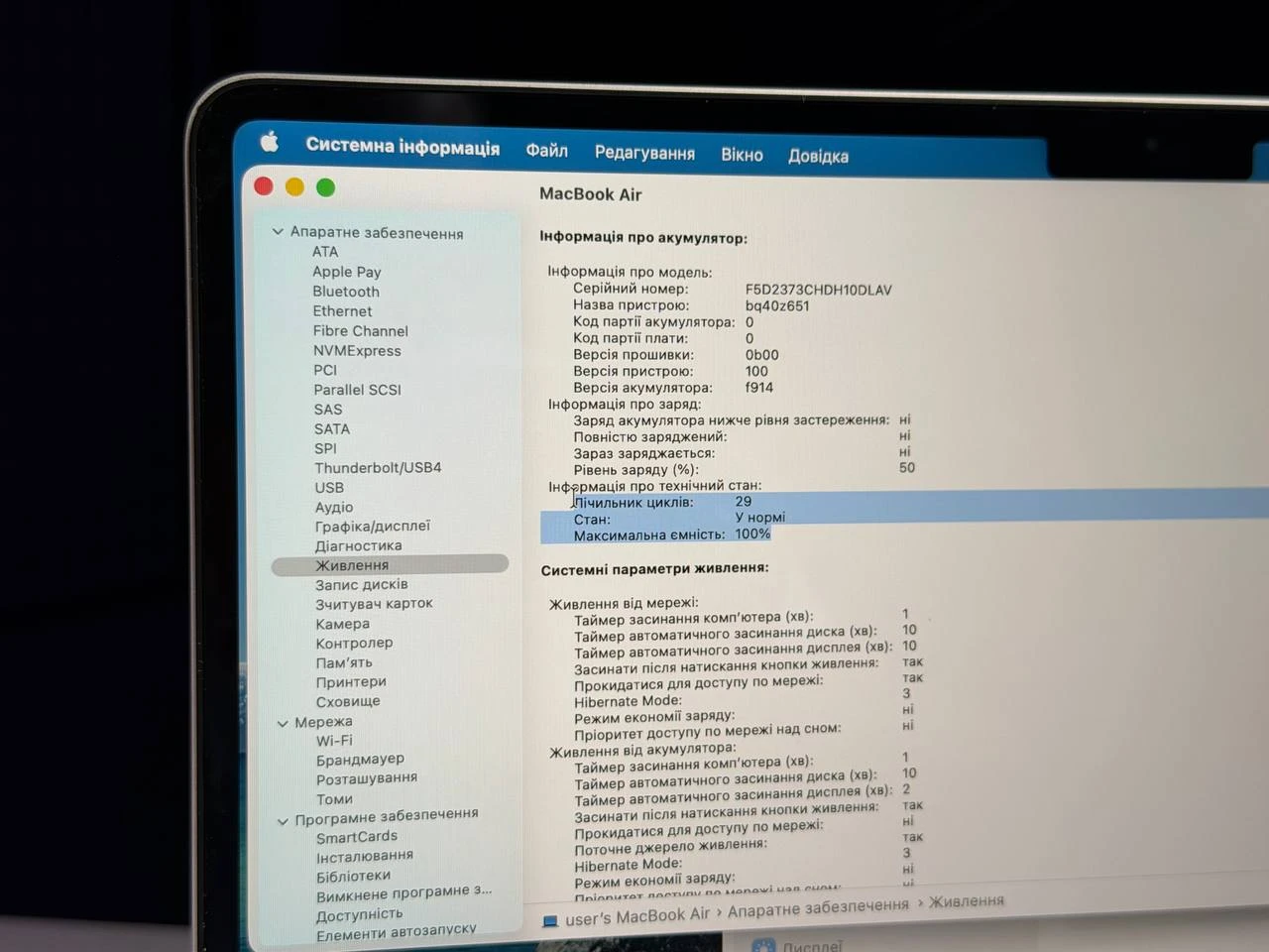 ВЖИВАНИЙ Б/У MacBook Air 13.6" M2/8CPU/10GPU/8GB/512GB Silver 2022 (MLY03) - Состояние: хорошее | Аккумулятор: 100% | Комплектация: полный | Гарантия: 3 мес.