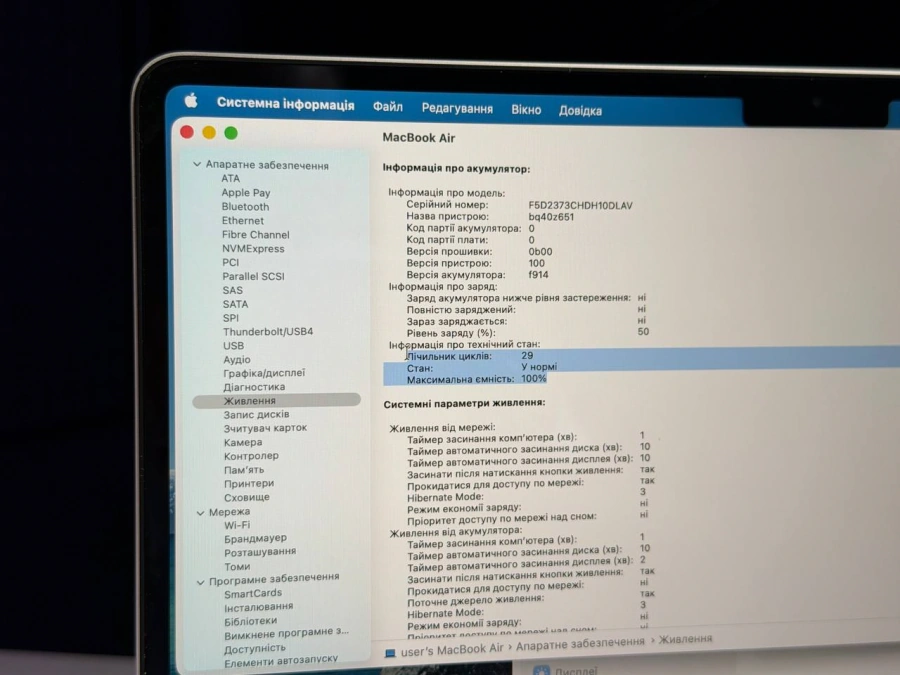 ВЖИВАНИЙ Б/У MacBook Air 13.6" M2/8CPU/10GPU/8GB/512GB Silver 2022 (MLY03) - Состояние: хорошее | Аккумулятор: 100% | Комплектация: полный | Гарантия: 3 мес.