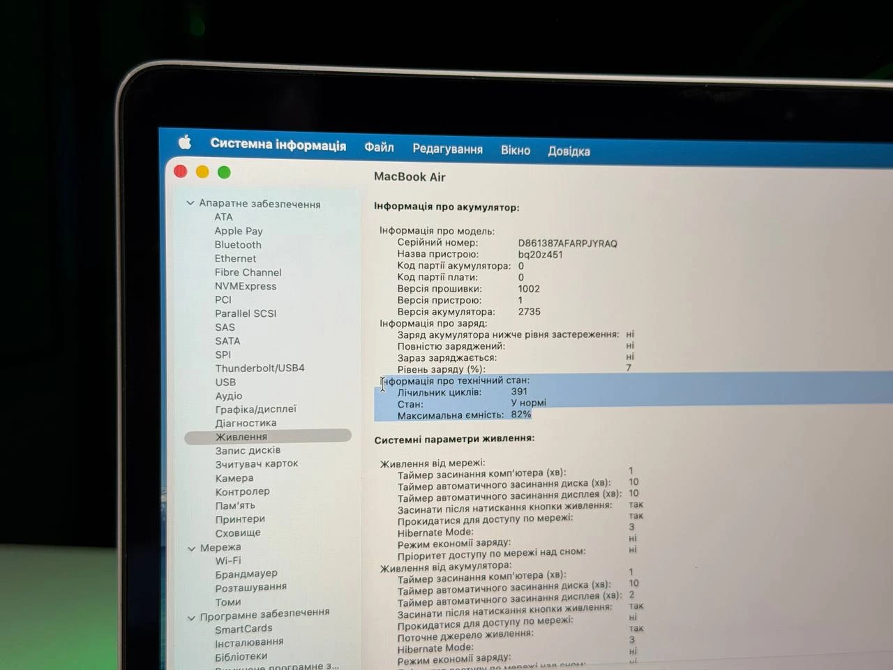 ВЖИВАНИЙ Б/У MacBook Air 13" M1/8CPU/7GPU/8GB/256GB Silver 2020 (MGN93) - Состояние: удовлетворительный | Аккумулятор: 82% | Комплектация: MacBook, зарядка | Гарантия: 3 мес.