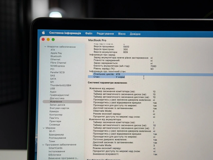 ВЖИВАНИЙ Б/У MacBook Pro 16" Space Gray (MVVJ2) 2019 - Состояние: хороший | Аккумулятор: 81% | Комплектация: MacBook, зарядка | Гарантия: 3 мес.