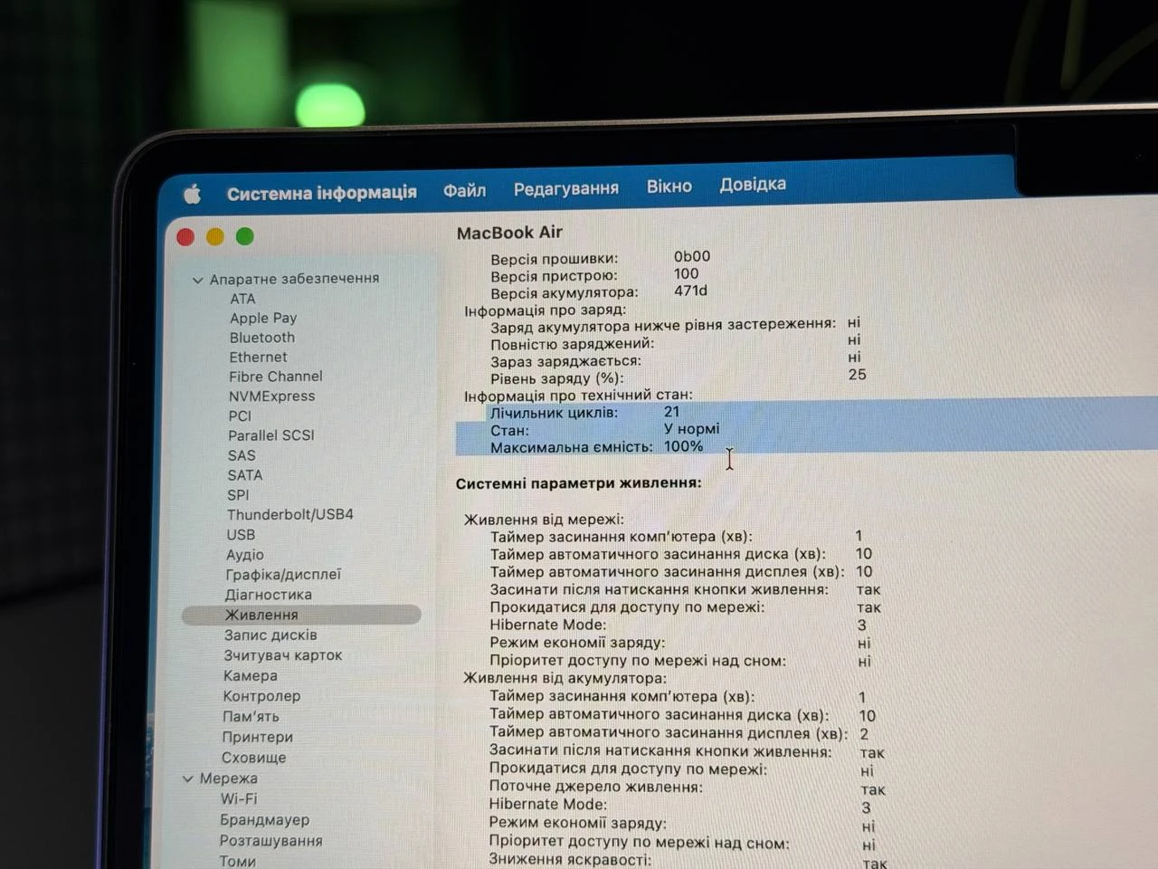 MDM Б/У MacBook Air 13" 2025 M4/10CPU/10GPU/16GB/512GB Starlight (MW103) - Состояние: хорошее | Аккумулятор: 100% | Комплектация: полный | Гарантия: 3 мес.