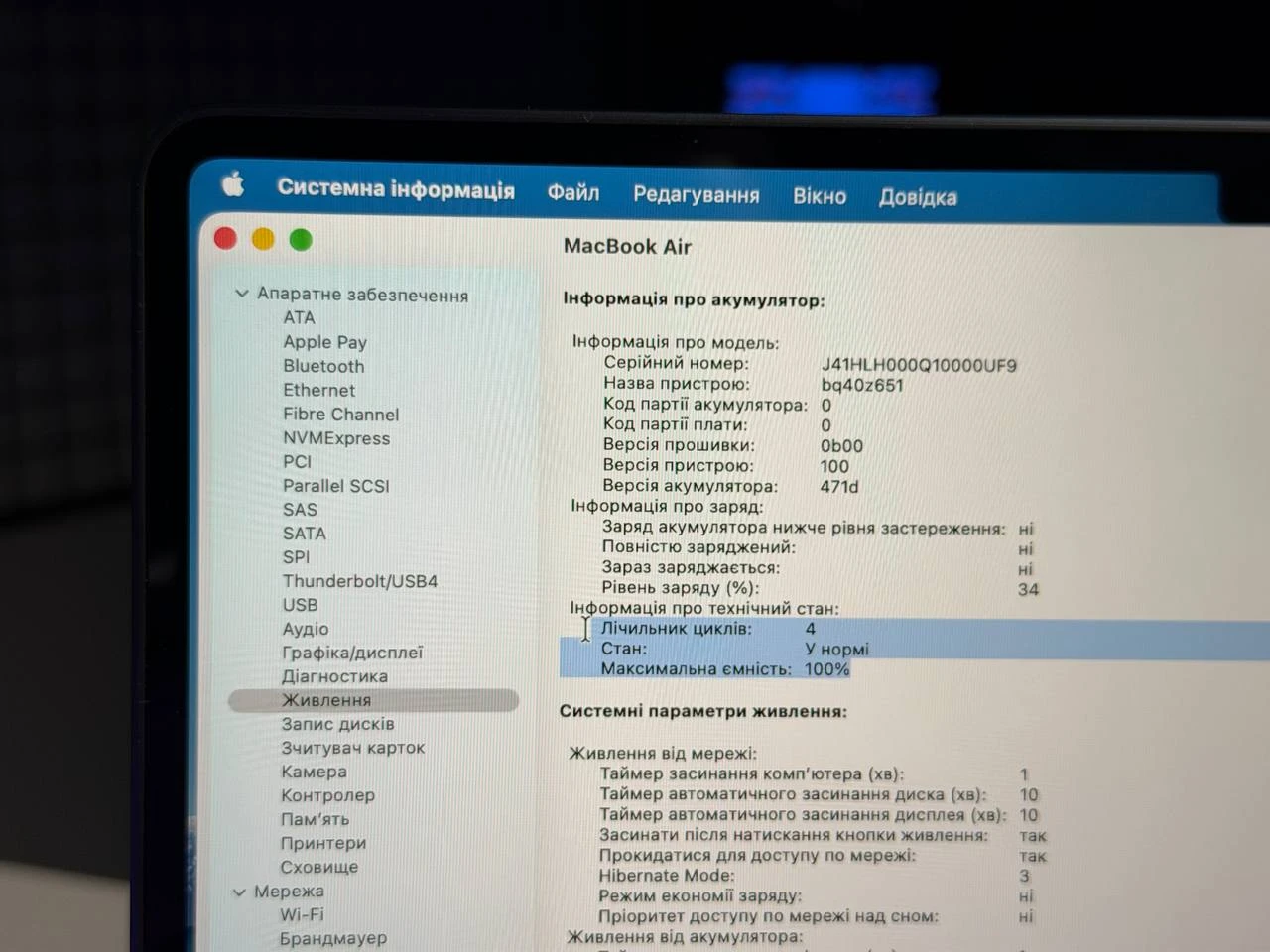 OPEN BOX MacBook Air 13" 2025 M4/10CPU/10GPU/24GB/512GB Midnight (MC6C4) - Стан: ідеальний | Акумулятор: 100% | Комплектація: повний | Гарантія: 3 міс.