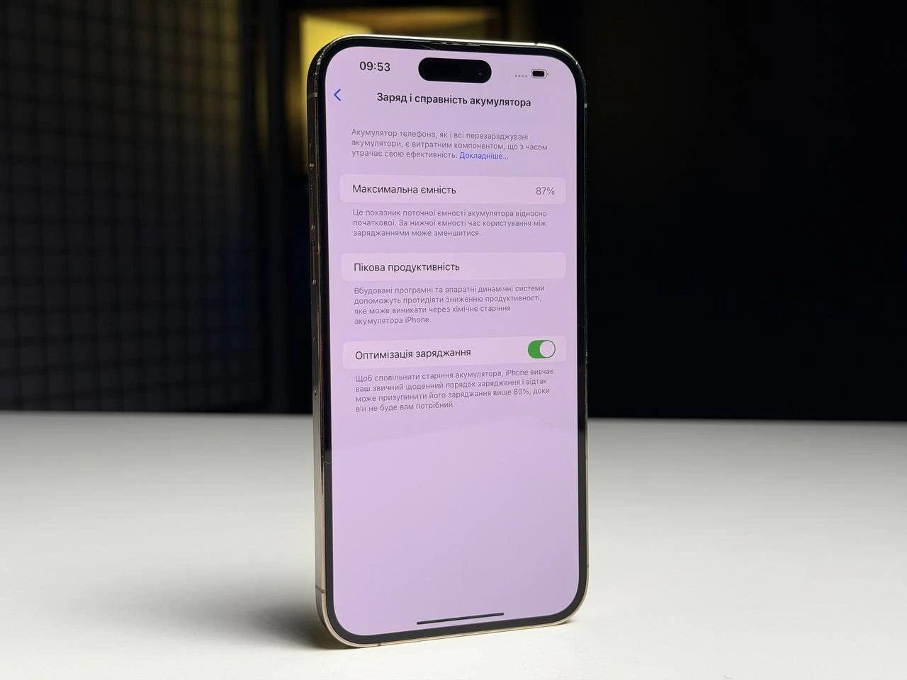ВЖИВАНИЙ Б/У Apple iPhone 14 Pro Max 256GB Gold (MQ9W3) - Стан: задовільний | Акумулятор: 87% | Комплектація: iPhone, кабель | Гарантія: 3 міс.
