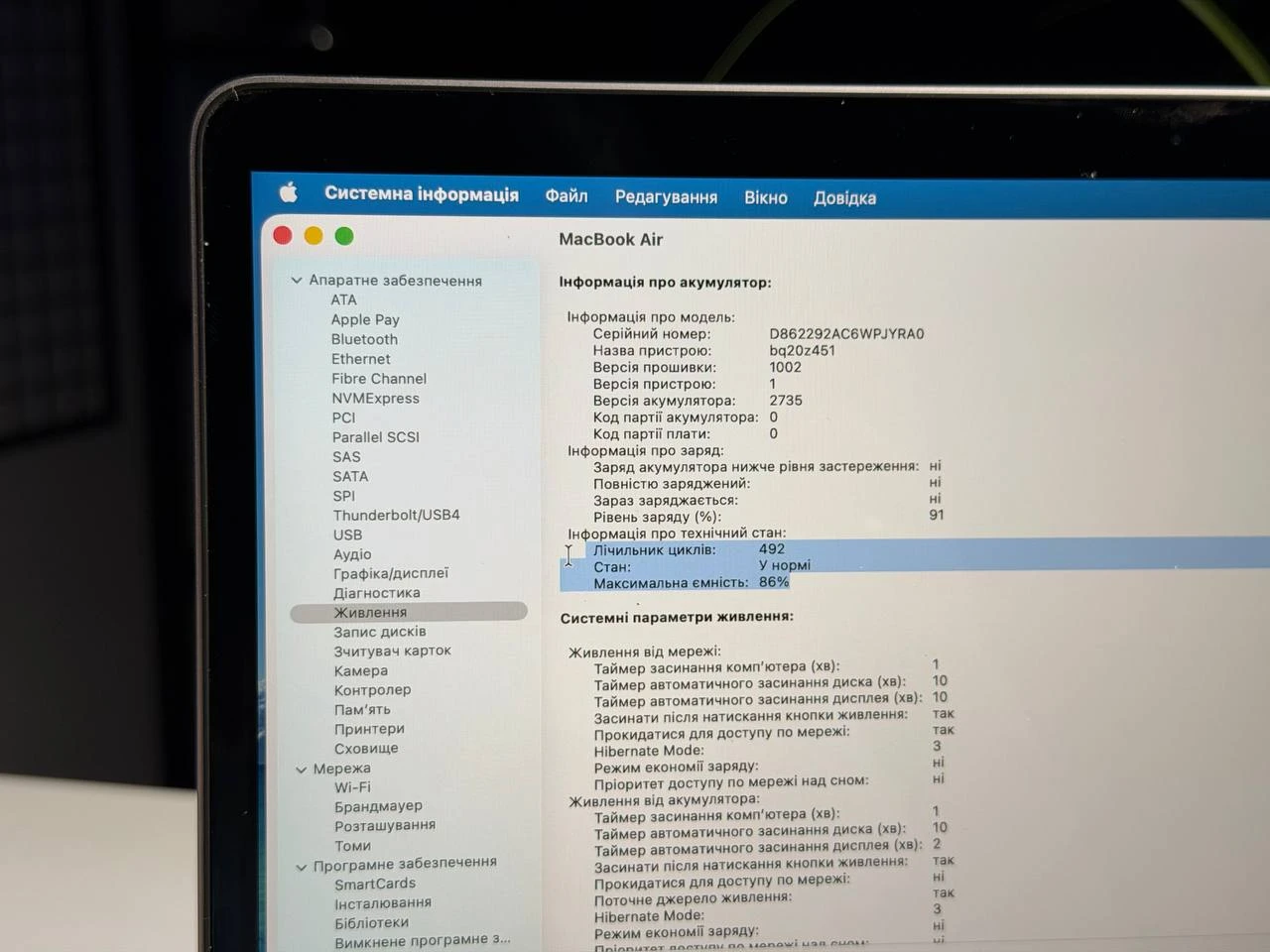 ВЖИВАНИЙ Б/У MacBook Air 13" M1/8CPU/7GPU/8GB/256GB Space Gray 2020 (MGN63) - Стан: гарний | Акумулятор: 86% | Комплектація: повний | Гарантія: 3 міс.