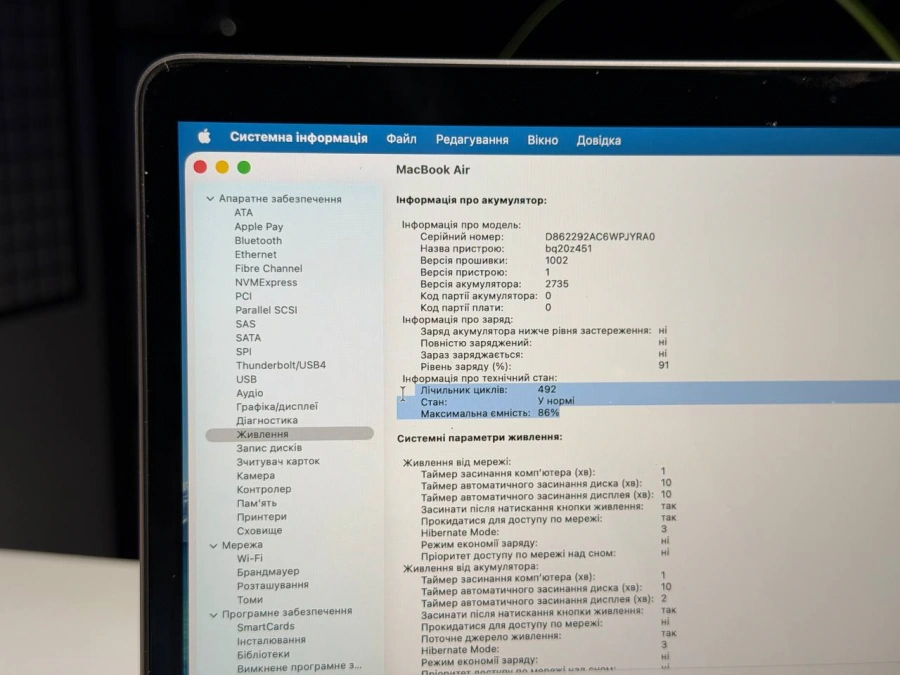 ВЖИВАНИЙ Б/У MacBook Air 13" M1/8CPU/7GPU/8GB/256GB Space Gray 2020 (MGN63) - Стан: гарний | Акумулятор: 86% | Комплектація: повний | Гарантія: 3 міс.