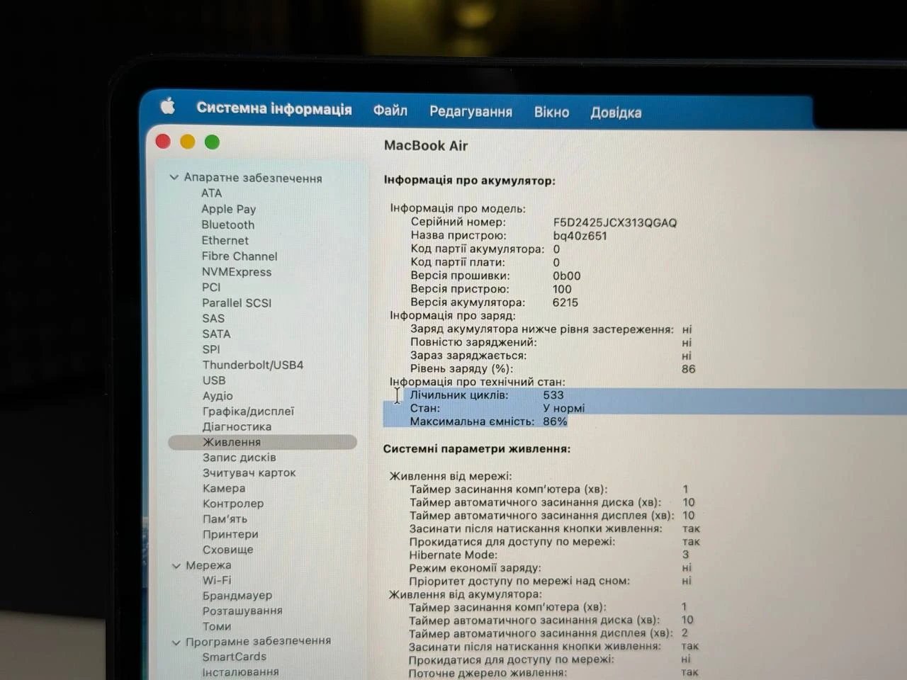 ВЖИВАНИЙ Б/У MacBook Air 13.6" M2/8CPU/8GPU/8GB/256GB Midnight 2022 (MLY33) - Стан: задовільний | Акумулятор: 86% | Комплектація: повний | Гарантія: 3 міс.