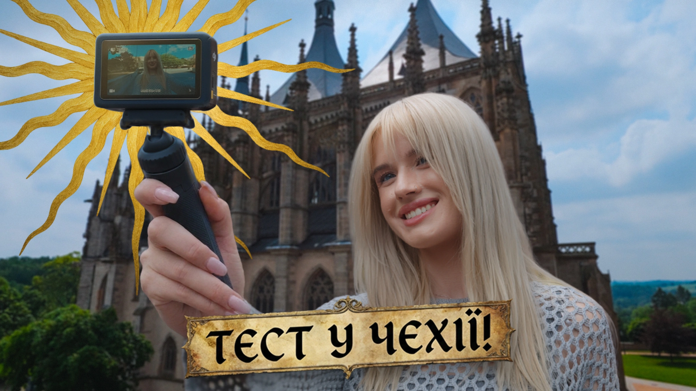 DJI Osmo Action 6 - Локації Kingdom Come, Прага та концерт Ricky Martin на одну камеру!