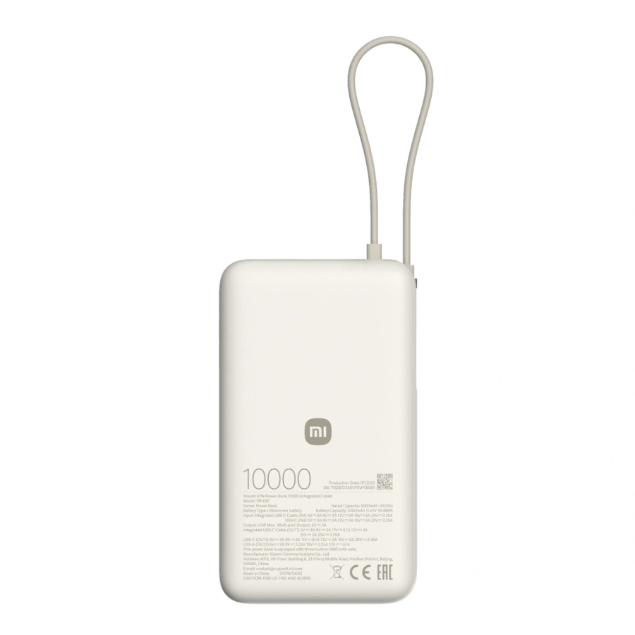 Павербанк Xiaomi 67W Power Bank 10000mAh з вбудованим кабелем - Beige (BHR08O0GL)