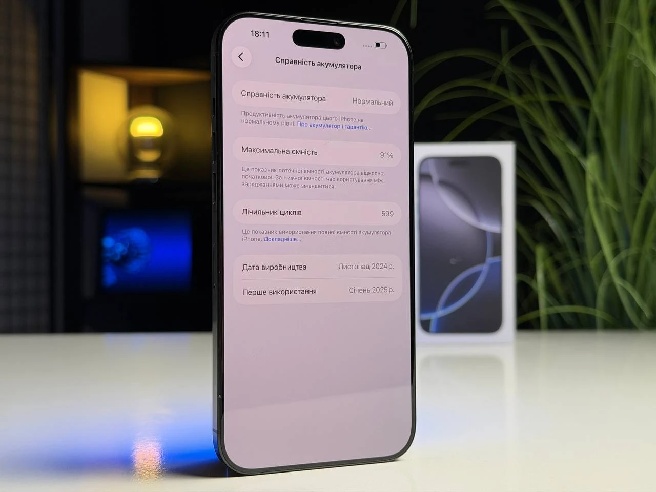 ВЖИВАНИЙ Б/У Apple iPhone 16 Pro Max 256GB Black Titanium (MYWV3) - Стан: гарний | Акумулятор: 91% | Комплектація: повний | Гарантія: 3 міс.