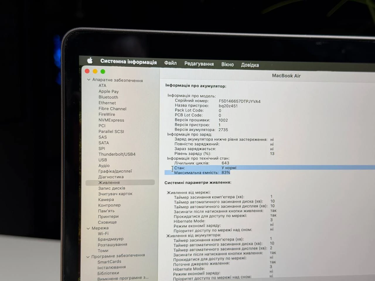 ВЖИВАНИЙ Б/У MacBook Air 13" M1/8CPU/7GPU/8GB/256GB Space Gray 2020 (MGN63) - Состояние: хорошее | Аккумулятор: 82% | Комплектация: полный | Гарантия: 3 мес.