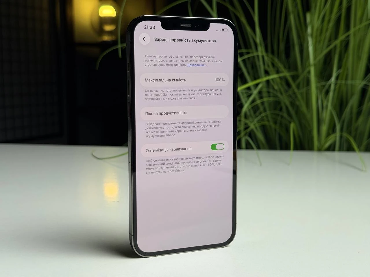 ВЖИВАНИЙ Б/У Apple iPhone 12 Pro Max 128GB Graphite (MGCF3, MGD73) - Стан: гарний (мілкі подряпини на екрані) | Акумулятор: 100% | Комплектація: iPhone, кабель | Гарантія: 3 міс.