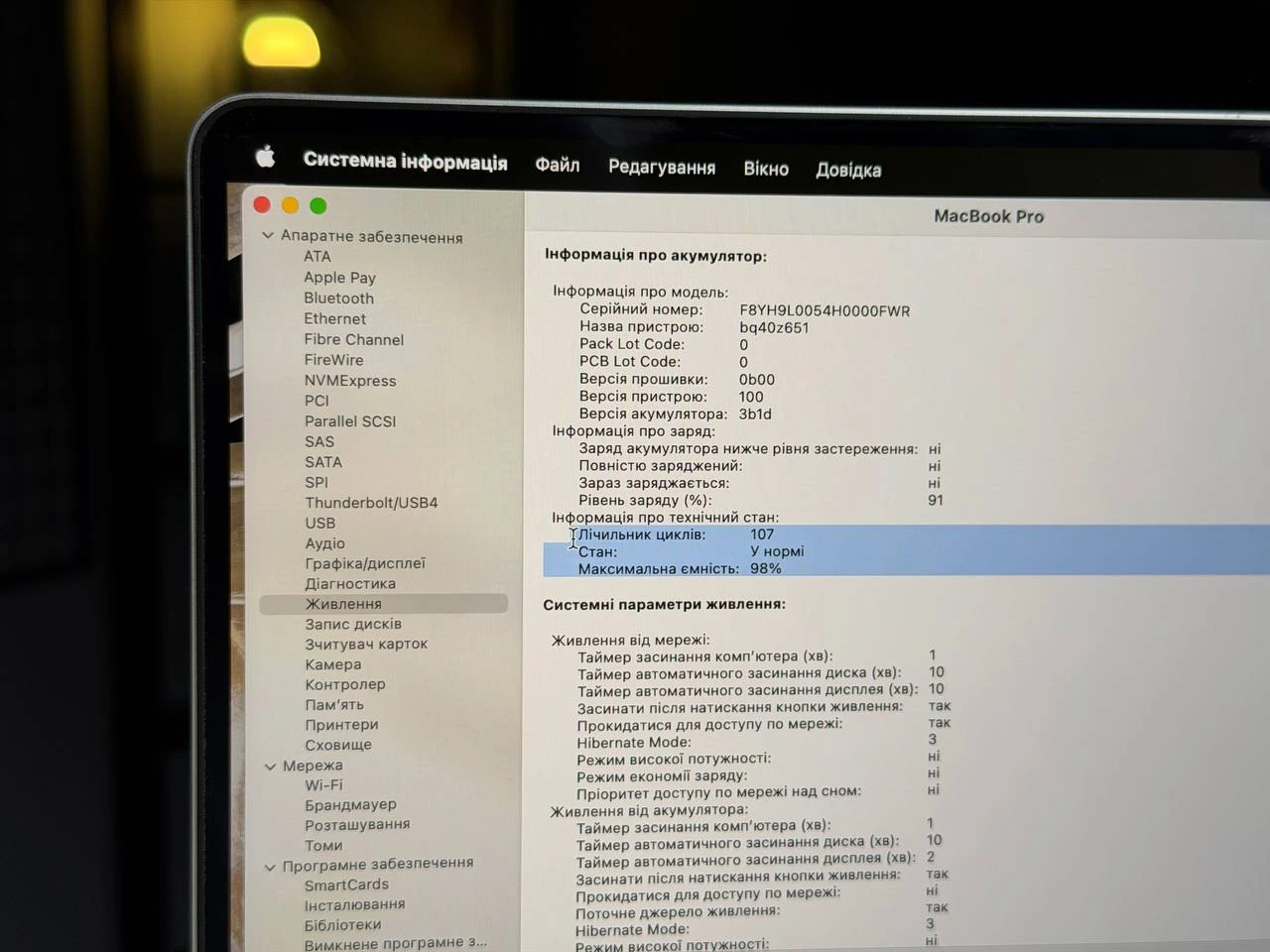ВЖИВАНИЙ Б/У Apple MacBook Pro 16" M4 Pro/14CPU/20GPU/24GB/512GB Silver 2024 (MX2T3) - Состояние: идеальный | Аккумулятор: 98% | Комплектация: полный | Гарантия: 3 мес.