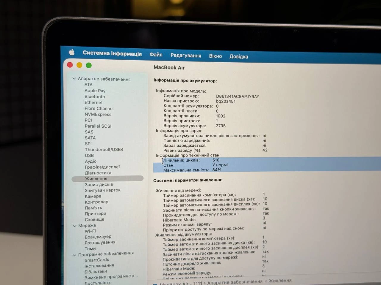 ВЖИВАНИЙ Б/У MacBook Air 13" M1/8CPU/7GPU/8GB/256GB Space Gray 2020 (MGN63) - US English - Стан: гарний | Акумулятор: 84% | Комплектація: повний | Гарантія: 3 міс.