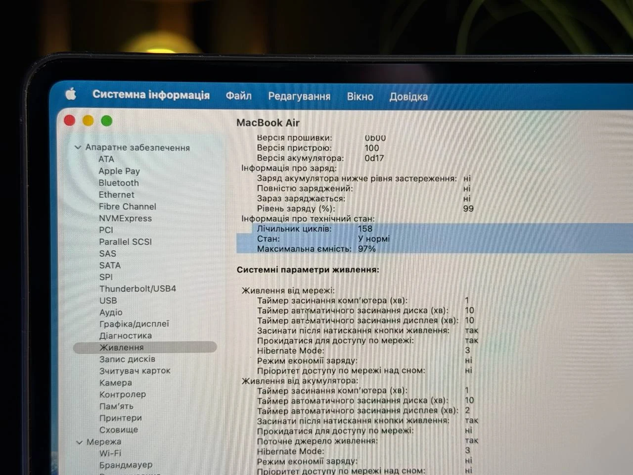 ВЖИВАНИЙ Б/У MacBook Air 15" 2025 M4/10CPU/10GPU/16GB/512GB Midnight (MW1M3) - Состояние: плохой | Аккумулятор: 97% | Комплектация: полный | Гарантия: 3 мес.