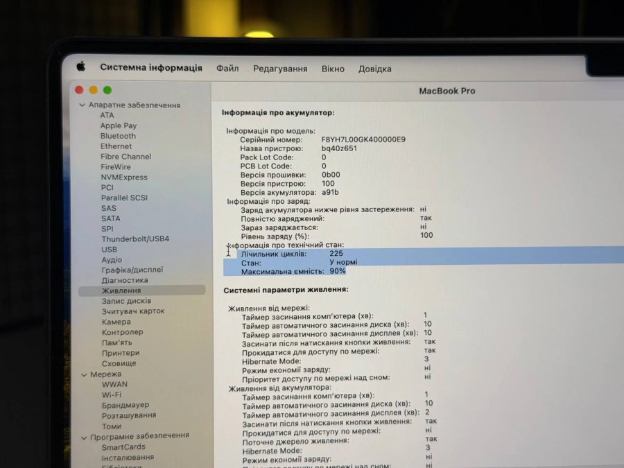 ВЖИВАНИЙ Б/У MacBook Pro 16" M3 Pro/12CPU/18GPU/18GB/512GB Space Black 2023 (MRW13) - US English - Стан: гарний | Акумулятор: 90% | Комплектація: повний | Гарантія: 3 міс.