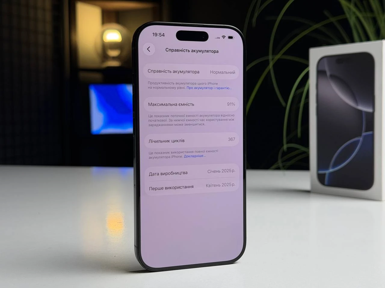 ВЖИВАНИЙ Б/У Apple iPhone 16 Pro 256GB Black Titanium (MYNH3) - Стан: гарний | Акумулятор: 100% | Комплектація: повний | Гарантія: 3 міс.