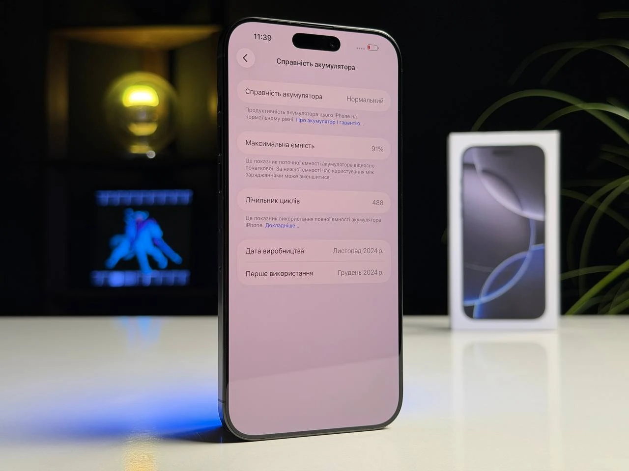 ВЖИВАНИЙ Б/У Apple iPhone 16 Pro Max 256GB Black Titanium (MYWV3) - Стан: гарний | Акумулятор: 91% | Комплектація: повний | Гарантія: 3 міс.