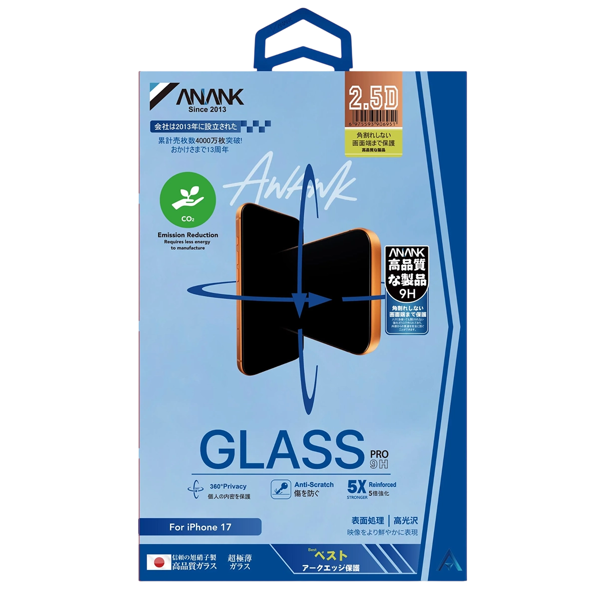 Защитное стекло Anank 2.5D Privacy 360° 5X Reinforced Glass for iPhone 18 Pro Max (6975593908931)