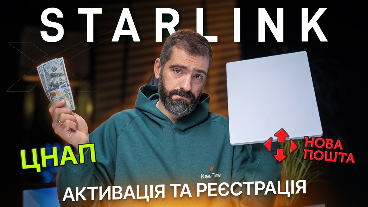 Настройка Starlink с нуля: выбор тарифа, подключение к роутеру и регистрация