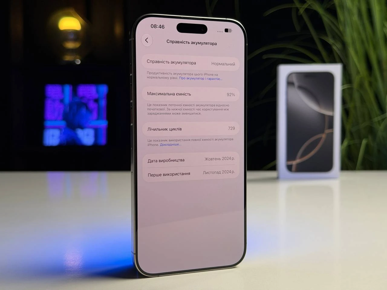 ВЖИВАНИЙ Б/У Apple iPhone 16 Pro Max 256GB Natural Titanium (MYWY3) - Стан: ідеальний | Акумулятор: 92% | Комплектація: повний | Гарантія: 3 міс.