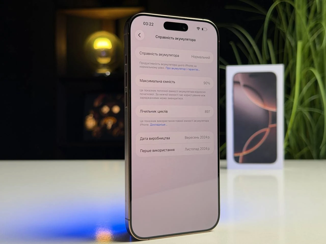 ВЖИВАНИЙ Б/У Apple iPhone 16 Pro Max 1TB eSim Desert Titanium (MYWE3) - Состояние: хороший | Аккумулятор: 90% | Комплектация: полный | Гарантия: 3 мес.