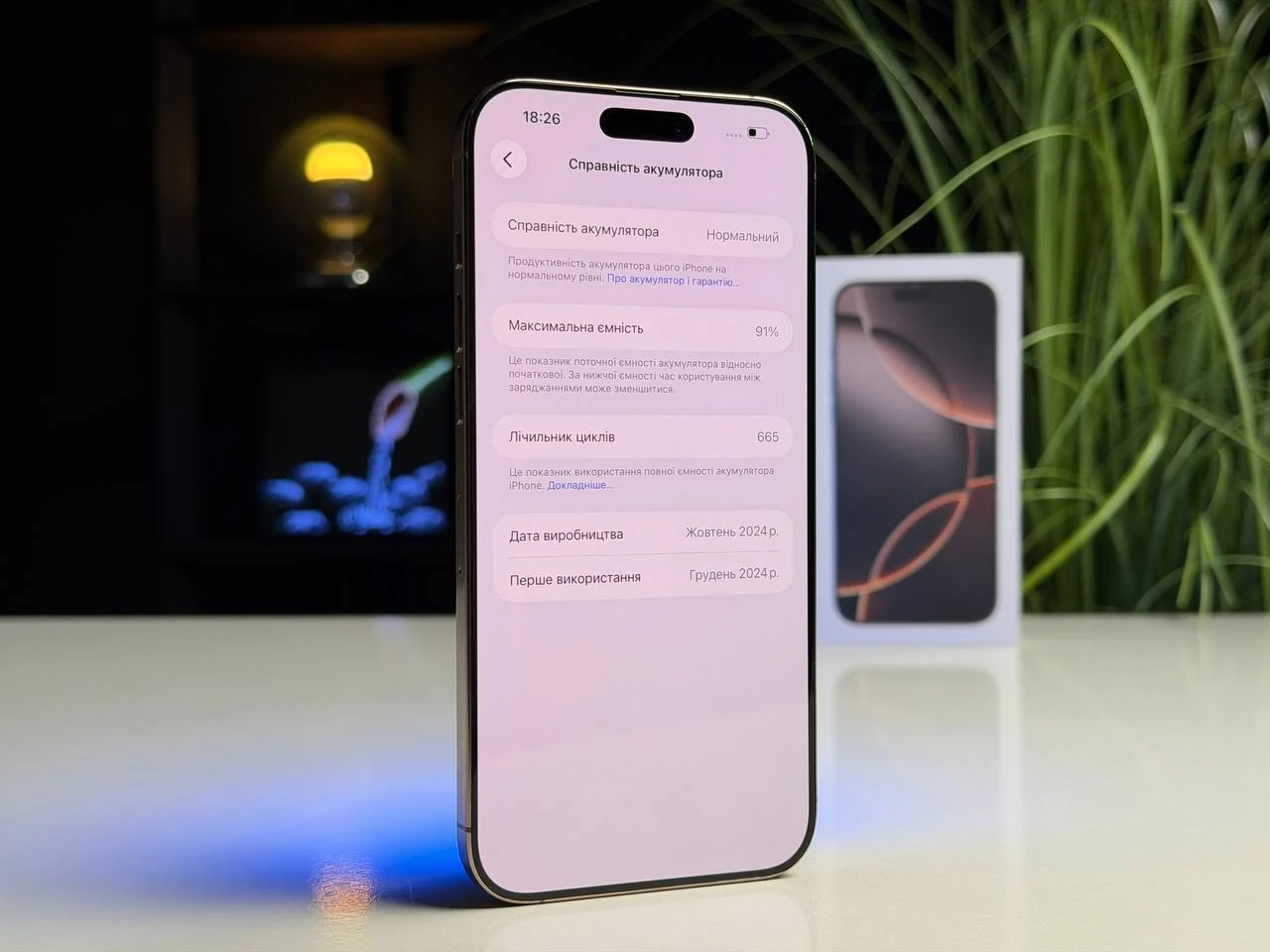 ВЖИВАНИЙ Б/У Apple iPhone 16 Pro Max 256GB Desert Titanium (MYWX3) - Стан: гарний | Акумулятор: 91% | Комплектація: повний | Гарантія: 3 міс.